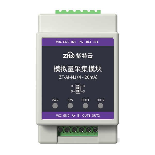 模拟量采集模块